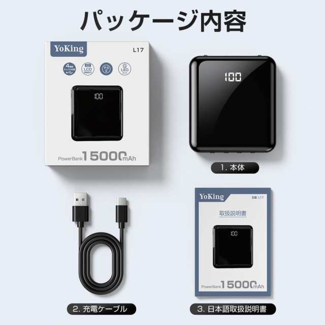 モバイルバッテリー 大容量 15000Ah 5台同時充電 ケーブル内蔵 スマホ充電器 携帯充電器 小型 持ち運び ライト付き 防災用品 残量表示  2022年 おすすめの通販はau PAY マーケット - Mikirona | au PAY マーケット－通販サイト